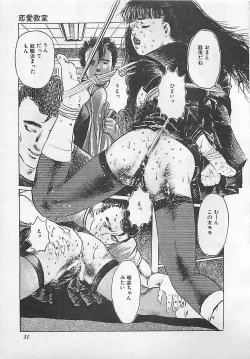 Page 34 of Renai Kyoushitsu