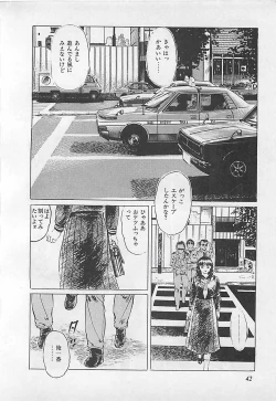 Page 45 of Renai Kyoushitsu