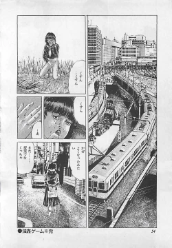 Page 57 of Renai Kyoushitsu