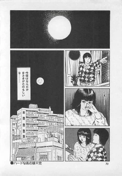 Page 73 of Renai Kyoushitsu