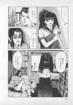 Page 77 of Renai Kyoushitsu