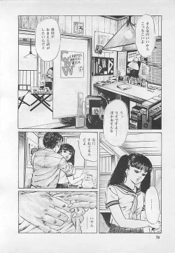 Page 79 of Renai Kyoushitsu