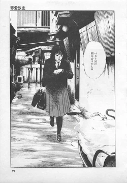 Page 94 of Renai Kyoushitsu