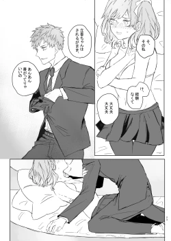 Page 22 of hanī/ jinjā/ supākuringu