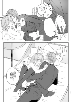 Page 24 of hanī/ jinjā/ supākuringu