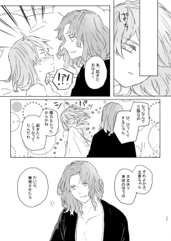 Page 28 of hanī/ jinjā/ supākuringu