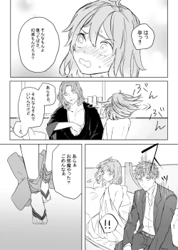 Page 30 of hanī/ jinjā/ supākuringu