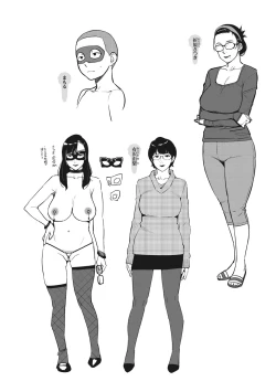 Page 266 of Lewd Dressing