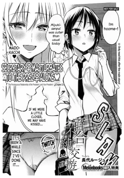Page 1 of Kaichou to Fukukaichou no Fujun na Otsukiai Ch. 2.5