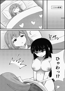 Page 14 of Oneechan ha Imouto o Izonsaretai