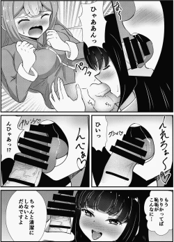 Page 17 of Oneechan ha Imouto o Izonsaretai