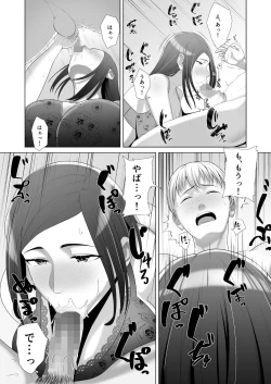 Page 21 of Yuujin no Hahaoya ni Fudeoroshi Saremashita