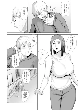 Page 8 of Yuujin no Hahaoya ni Fudeoroshi Saremashita