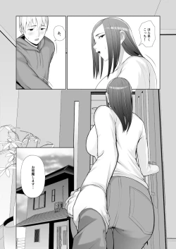 Page 9 of Yuujin no Hahaoya ni Fudeoroshi Saremashita