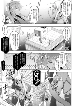 Page 109 of Kukkoro Heroines Vol. 17
