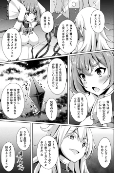 Page 11 of Kukkoro Heroines Vol. 17