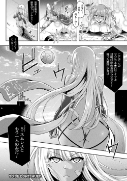 Page 128 of Kukkoro Heroines Vol. 17