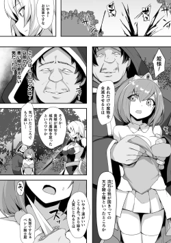 Page 134 of Kukkoro Heroines Vol. 17