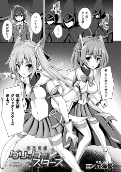 Page 3 of Kukkoro Heroines Vol. 17