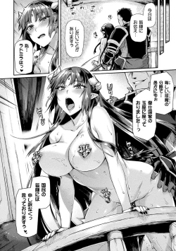 Page 78 of Kukkoro Heroines Vol. 17