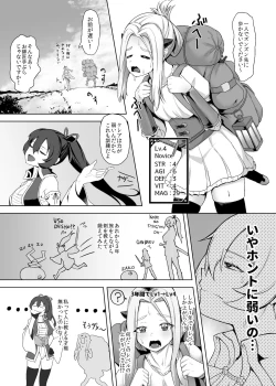 Page 7 of Tsuyoku Yasashii Onna Samurai, Futanari ni Kaerare Tasuketa Musume ni Level Drain Sareryoku de Nejifuserare Kyousei Shasei