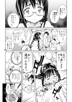 Page 18 of (Pixiv) [Homu-Bang (Uzunaka)]