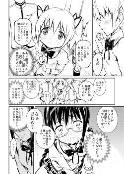 Page 38 of (Pixiv) [Homu-Bang (Uzunaka)]