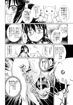 Page 4 of (Pixiv) [Homu-Bang (Uzunaka)]