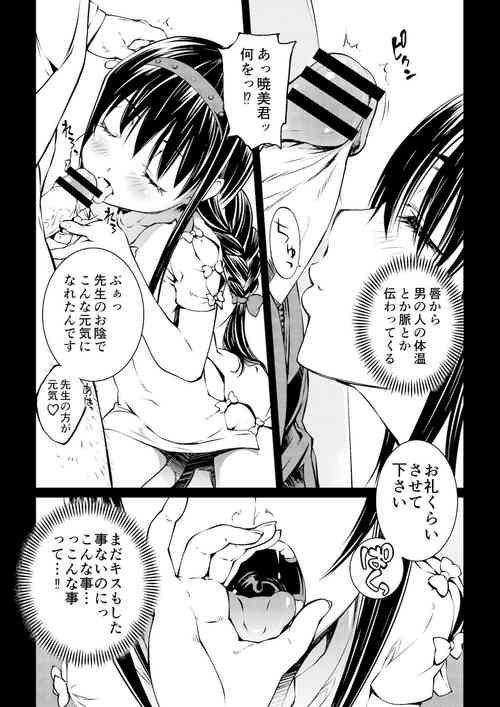 (Pixiv) [Homu-Bang (Uzunaka)]