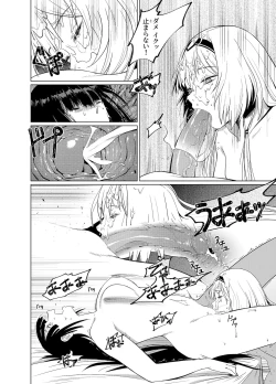 Page 10 of カリナのナイショのおみせ Part.2