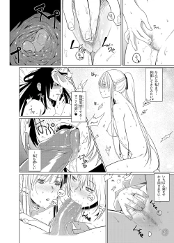 Page 12 of カリナのナイショのおみせ Part.2