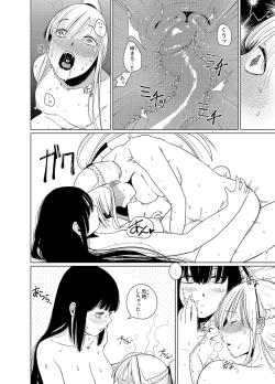 Page 20 of カリナのナイショのおみせ Part.2