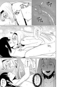 Page 23 of カリナのナイショのおみせ Part.2