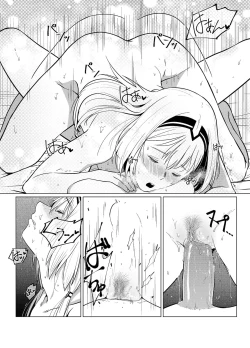 Page 24 of カリナのナイショのおみせ Part.2