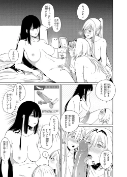 Page 5 of カリナのナイショのおみせ Part.2