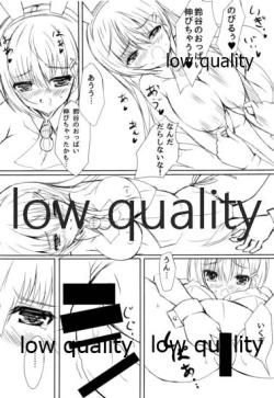 Page 14 of Suzuya ni Omakase!