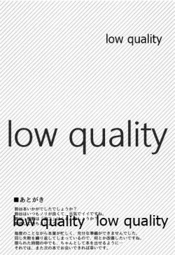 Page 20 of Suzuya ni Omakase!