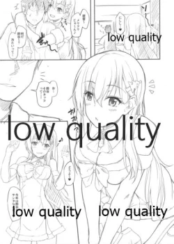 Page 2 of くりすますずやのプレゼント