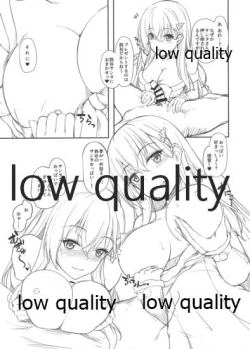 Page 4 of くりすますずやのプレゼント