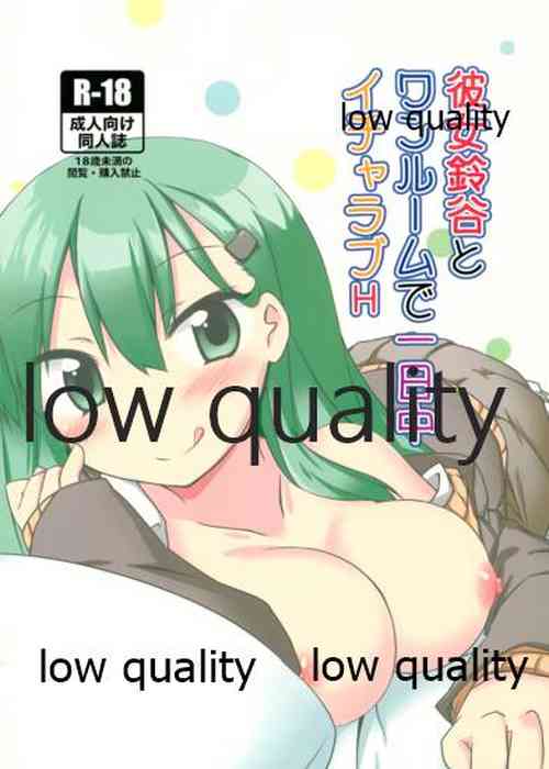 Download 彼女鈴谷とワンルームでイチャラブH