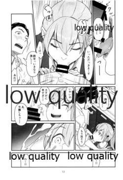 Page 12 of いつかまた、ひとつ屋根の下