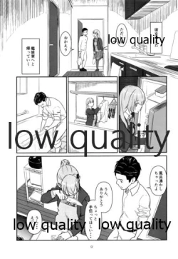 Page 8 of いつかまた、ひとつ屋根の下