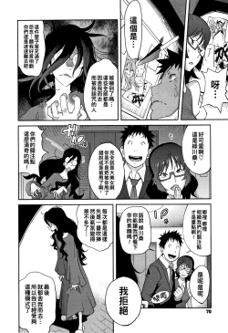 Page 4 of Jimi Kyonyuu Kurokawa-san no H na OL Seikatsu Ch. 4