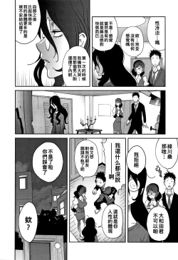 Page 6 of Jimi Kyonyuu Kurokawa-san no H na OL Seikatsu Ch. 4