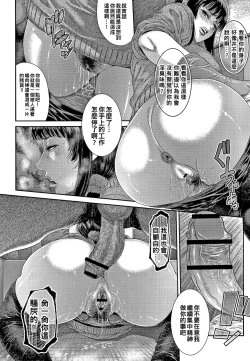 Page 10 of Tsuyatsuma Arijigoku Kouhen