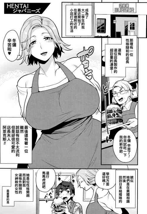 [Mogiki Hayami] HENTAI Japanese (Nureta Manazashi) [Chinese]