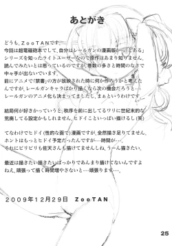 Page 23 of Rust Judgment