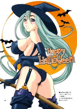 Page 23 of Yukiyanagi no Hon 17 JK