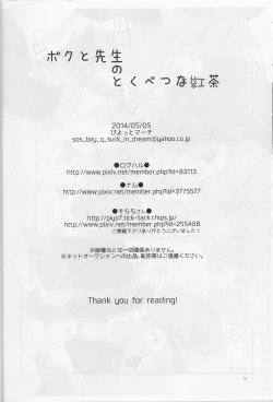 Page 13 of Boku to Sensei no Tokubetsu na Koucha