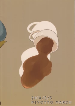 Page 14 of Boku to Sensei no Tokubetsu na Koucha